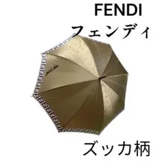 FENDI フェンディ ズッカ柄 FFロゴ 長傘 ゴールデン ブラウン - メルカリ