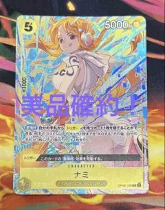ナミ プロモーションパックEX vol.3 マッチングバトル OP08-106 - メルカリ