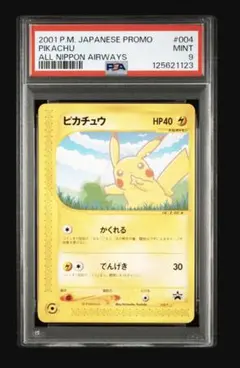 2025年最新】ANAプロモの人気アイテム - メルカリ