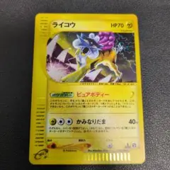 2026年最新】ライコウ eカードの人気アイテム - メルカリ