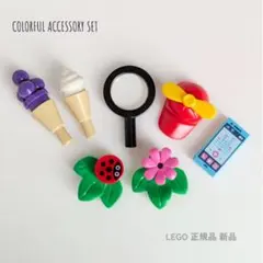 レゴ 小物セット てんとうむし 虫眼鏡 アイス 新品　正規