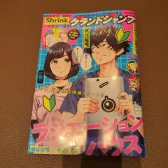 グランドジャンプNo.19 9/17