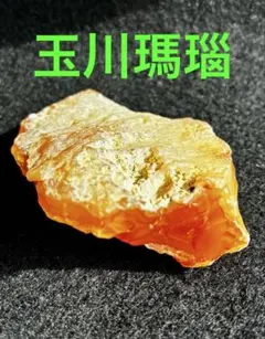 2026年最新】玉川瑪瑙の人気アイテム - メルカリ