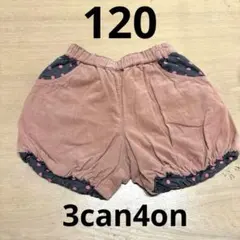 女の子 ボトムス