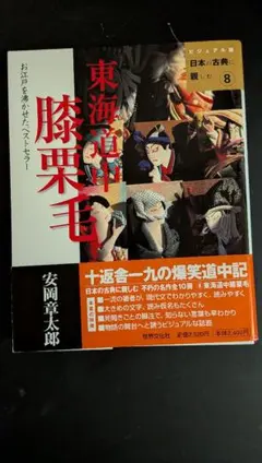 2026年最新】世界文化社 日本の古典の人気アイテム - メルカリ