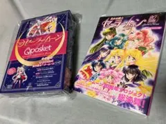 値下セーラームーン 20周年記念BOOK キューポスケットQ posket原作版