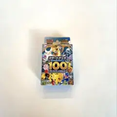 ポケモンカード　スタートデッキ100バトルコレクション　未開封