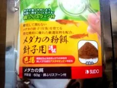 色揚エサ　SUDO メダカの粉餌 針子用 60g 餌ふりスプーン付のサムネイル