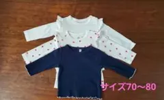 長袖トップス 3枚セット　70～80サイズ