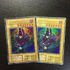 ブラックマジシャン 初期 UR