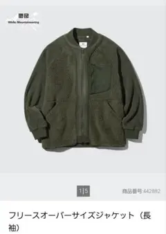 ☆ユニクロ ホワイト マウンテニアリング フリースフルジップジャケット Sサイズ
