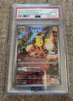 2026年最新】名探偵ピカチュウ カード プロモの人気アイテム - メルカリ