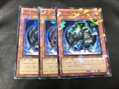 遊戯王 インヴェルズの魔細胞 DT 3枚のサムネイル