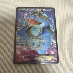 ガマゲロゲEX SR XY3 ライジングフィスト 098/096 - メルカリ