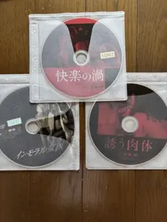 まとめDVD3枚セット