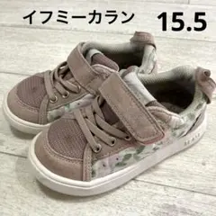 ifme CALIN イフミーカラン　スニーカー　15.5 ベビー　キッズ