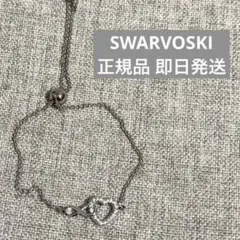 SWAROVSKI ブレスレット ハート￼