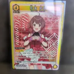 2026年最新】花海佑芽 ユニオンアリーナの人気アイテム - メルカリ