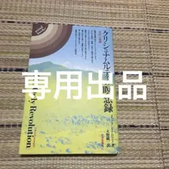 ゴッチャン様 リクエスト 2点 まとめ商品