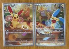 2026年最新】プラスル マイナン arの人気アイテム - メルカリ