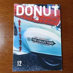 DONUT 12 2022年５月30日発行