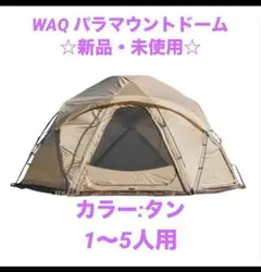 2026年最新】WAQ テント・タープの人気アイテム - メルカリ