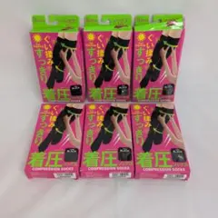 着圧ソックス ブラック 6個set