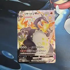 リザードンVMAX SSR S4a シャイニースターV 308/190