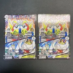 30764 めっちゃ!デンヂャラスG3/ケッシング・ゼロ PROMO 2枚セット