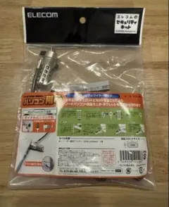 エレコム セキュリティワイヤーロック