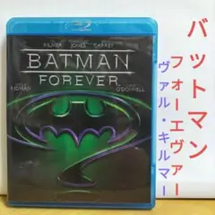 バットマン フォーエヴァー 【Blu-ray】
