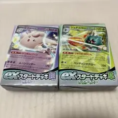 ポケモンカード　スタートデッキ　2種セット