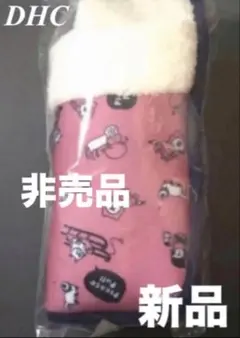 【レア】DHC 非売品　あったか フワフワ モコモコ フットウォーマー　新品