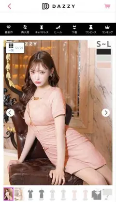 キャバドレス　ピンク　L