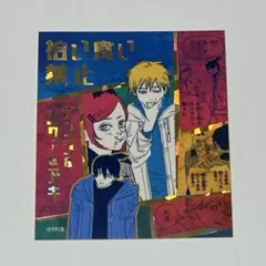 チェンソーマン