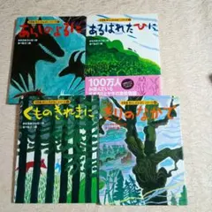 前半　シリーズあらしのよるに　きりのなかで　迄　4冊　きむらゆういち　あべ弘士