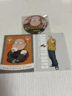 サカモトデイズ　坂本セット