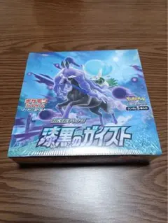 2025年最新】漆黒のガイスト box シュリンク付きの人気アイテム - メルカリ