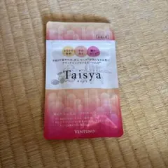 VENTUNO Taisya ダイエットサプリ お試し用
