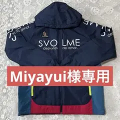 【美品】SVOLME サッカーウェア ジャケット 160