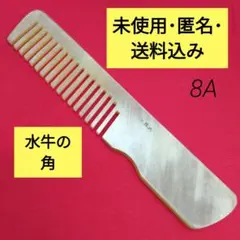 2025年最新】水牛の角 櫛の人気アイテム - メルカリ