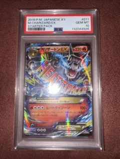 2026年最新】リザードンex xy psa10の人気アイテム - メルカリ