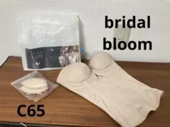bridal bloom C65、ブライダルブルーム、ブライダルインナー
