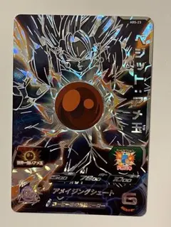 飴玉ベジット Amazon.co.jp: スーパードラゴンボールヒーローズ ABS-23 UR