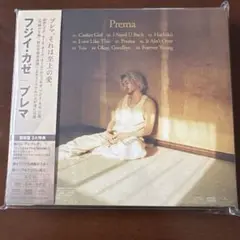 藤井風 Prema 初回盤 3大特典 2CD
