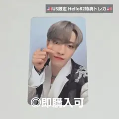 2026年最新】Hello82 ホンジュンの人気アイテム - メルカリ