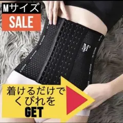 a*♡様 ウエストシェイパー　Mサイズ　矯正　補正下着　コルセット　ダイエット