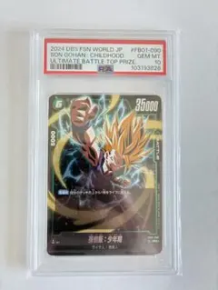 2026年最新】ドラゴンボールフュージョンワールド psa10の人気アイテム