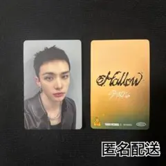 Straykids Hollow タワレコ 渋谷 限定 トレカ ヒョンジン