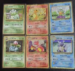 ポケモンカード　classic 御三家 1進化 ヒトカゲ ゼニガメ フシギダネ
